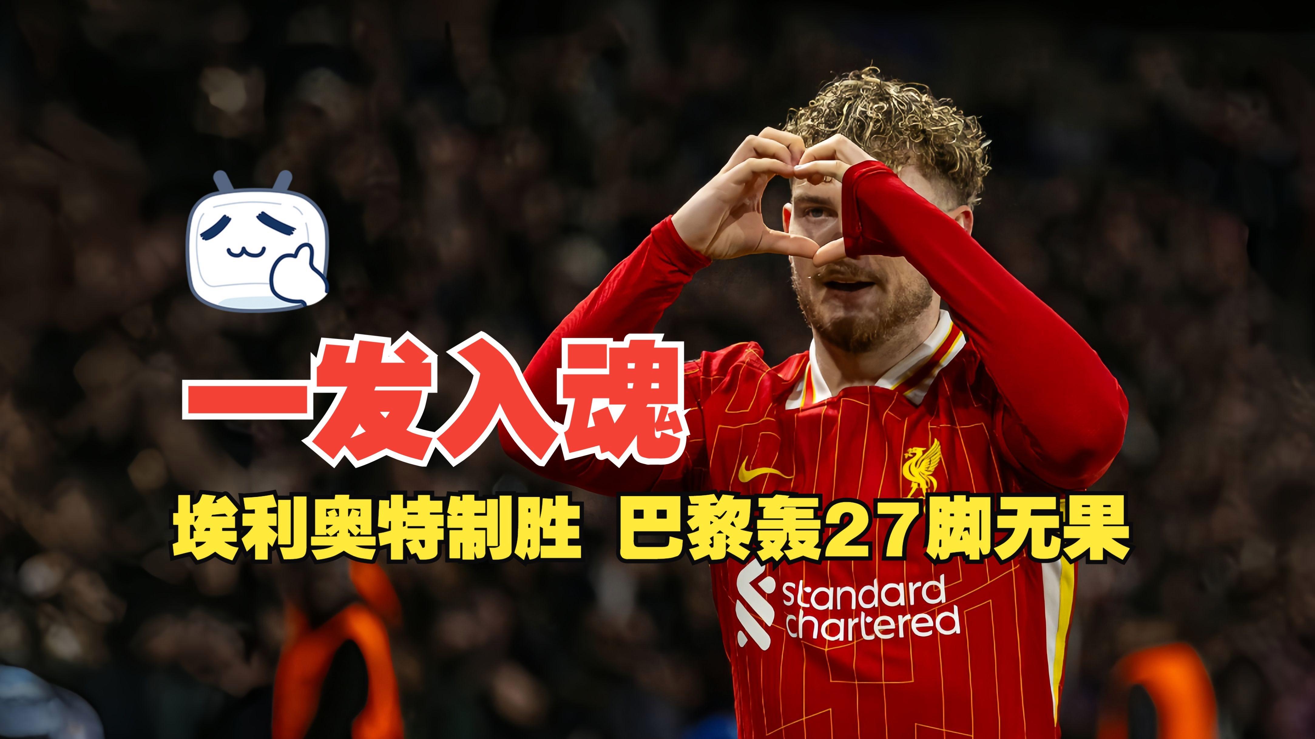 埃因霍温青年队与阿贾克斯青年